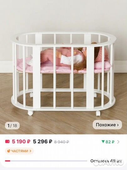 Кроватка для кукол