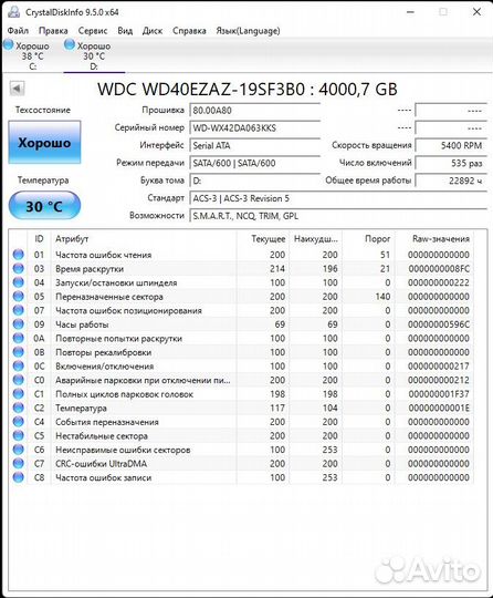 Жесткий диск 4 тб