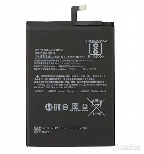 Аккумулятор для Xiaomi Mi Max 3 (BM51) (vixion)