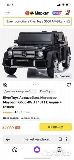 Детский электромобиль Mersedes Audi Range Rover