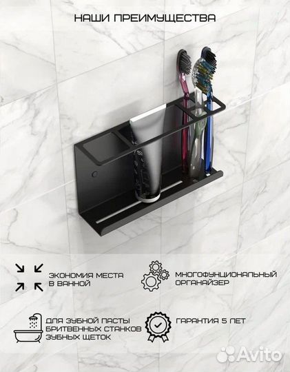 Держатель для зубных щеток