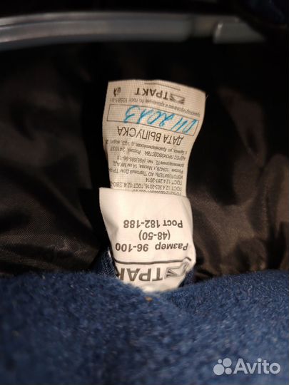 Спецодежда