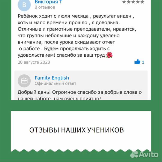 Репетитор по английскому онлайн и в центре Сочи