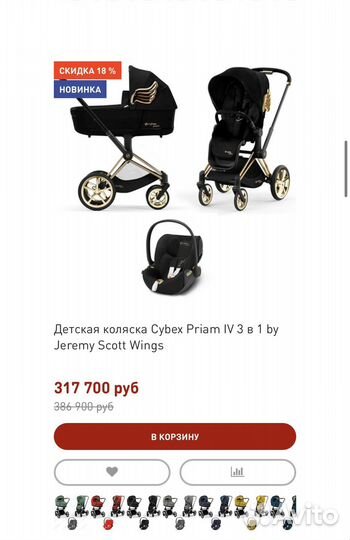 Коляска cubex 3 в 1