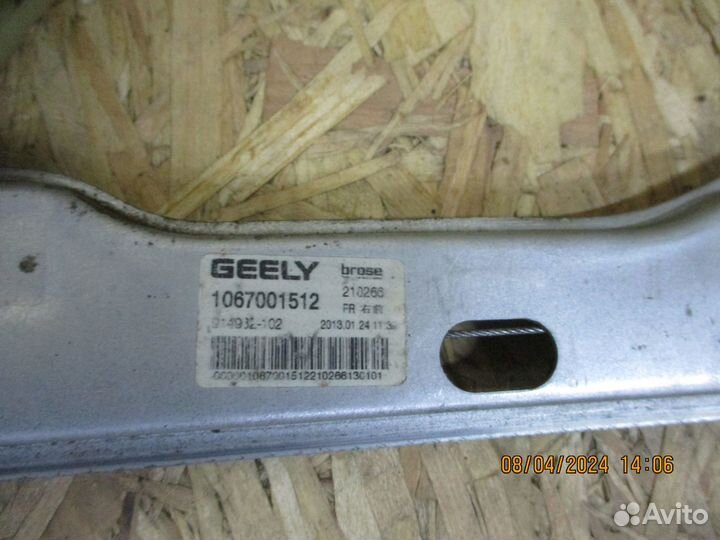 Электростеклоподъемник двери Джили Эмгранд EC7