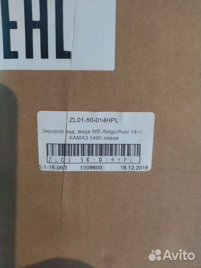 Зеркало заднего вида