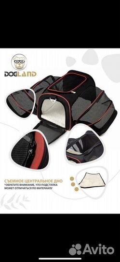 Переноска для животных