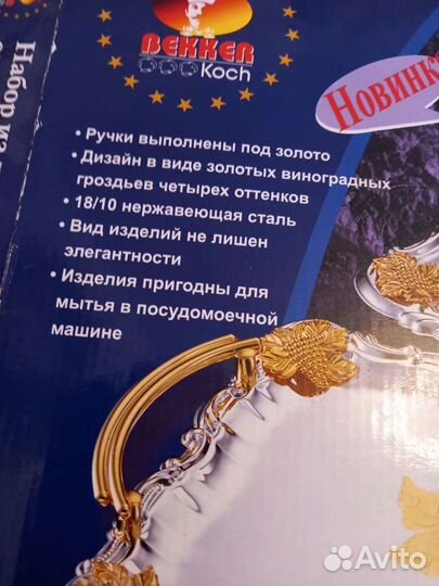 Набор подносов