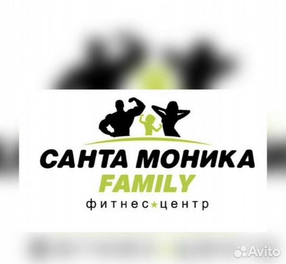 Абонемент в фитнес клуб санта моника 9 месяцев