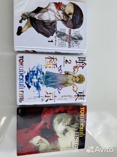 Токийский гуль