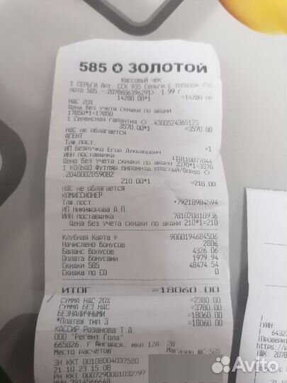 Золотые серьги