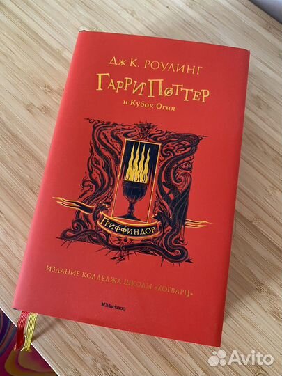 Книга Гарри Поттер и Кубок огня коллекционная