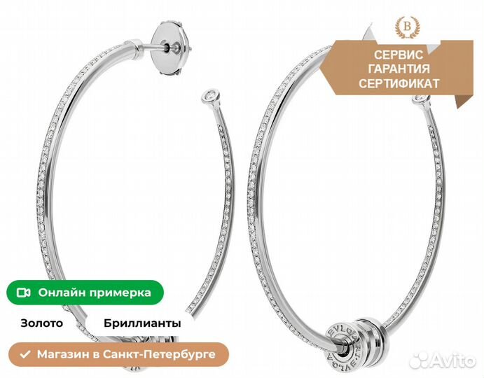 Bvlgari Серьги B.zero1 в виде колец