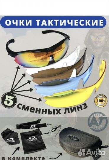 Тактические очки солнцезащитные
