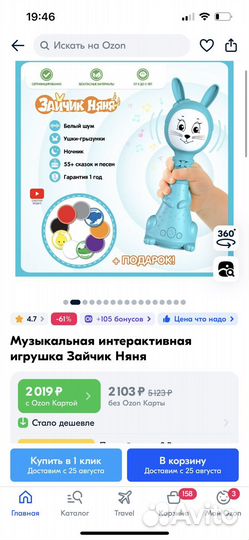 Умный зайка