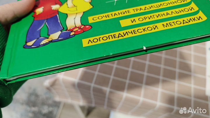 Букварь Жукова