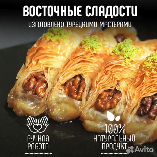 Восточные сладости опт PHL-6713