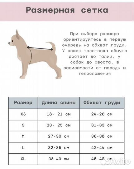 2 Кофты для собак