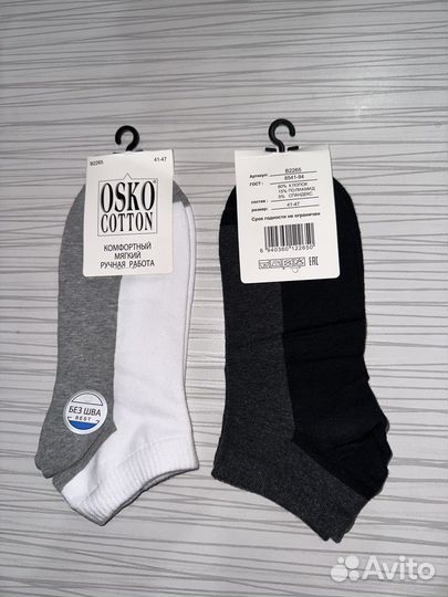 Женские носки osko