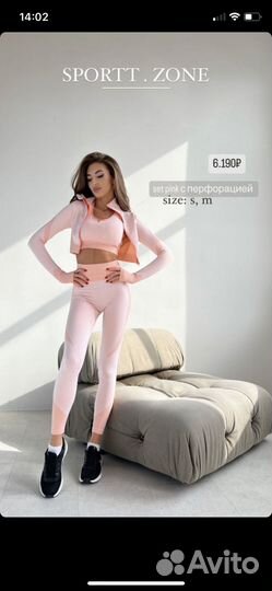 Костюм для зала