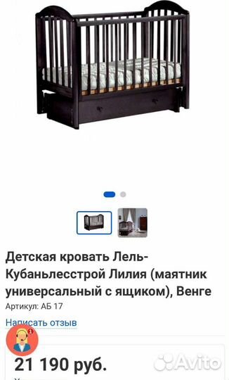 Детская кроватка маятником с ящиком и матрас