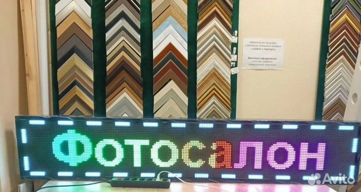 Бегущая строка