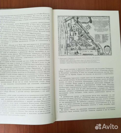 Альбом Успенский собор Московского Кремля 1971