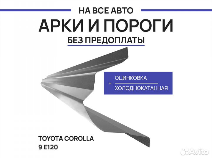 Пороги Opel Astra J ремонтные с гарантией