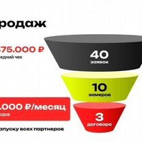 Ищу партнёра в строительный бизнес доход от 300, Ивангород