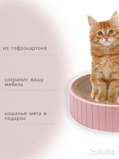 Лежанка когтеточка розовая для кошек