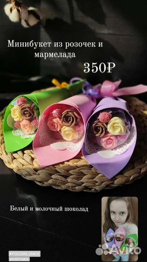 Бельгийский шоколад. Букеты к 1 сентября