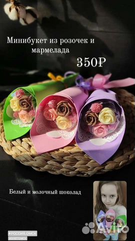 Бельгийский шоколад. Букеты к 1 сентября