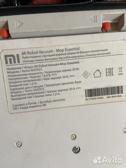 Робот пылесос xiaomi vacuum mop essential
