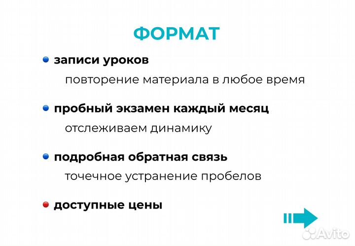 Репетитор по русскому языку ЕГЭ