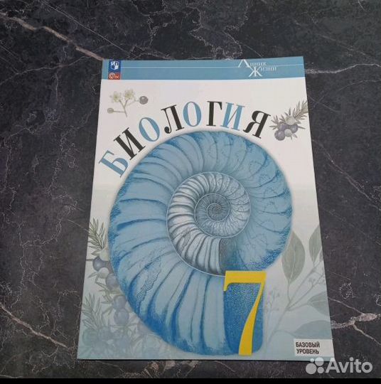 Биология 5,6,7,8,9