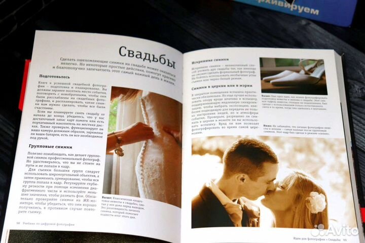 Книги о цифровой фотографии