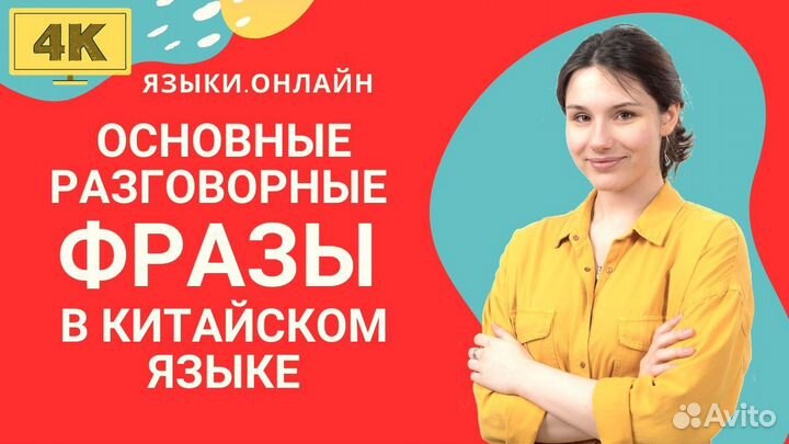 Китайский язык в группе на Молодежной 14