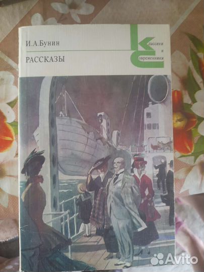 Бунин рассказы