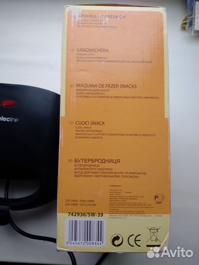 Сендвичница