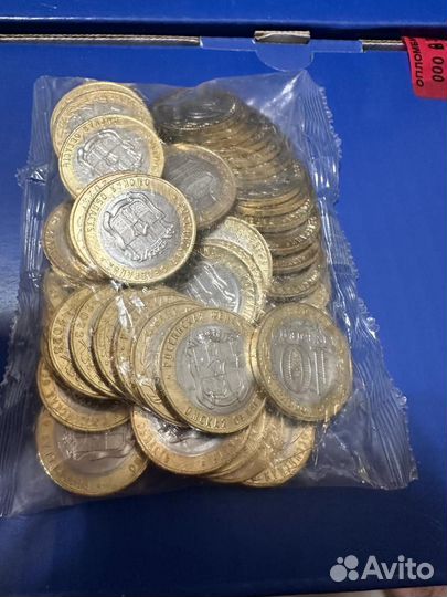 Омская область монета десятка