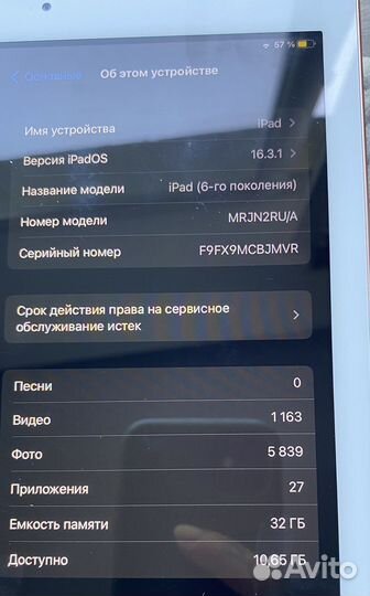 iPad (6 поколения) 2018
