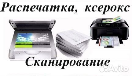 Печать документов a4,а1,а2,а3