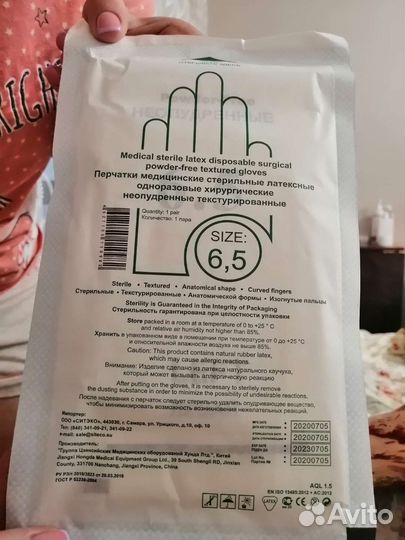 Перчатки хирургические