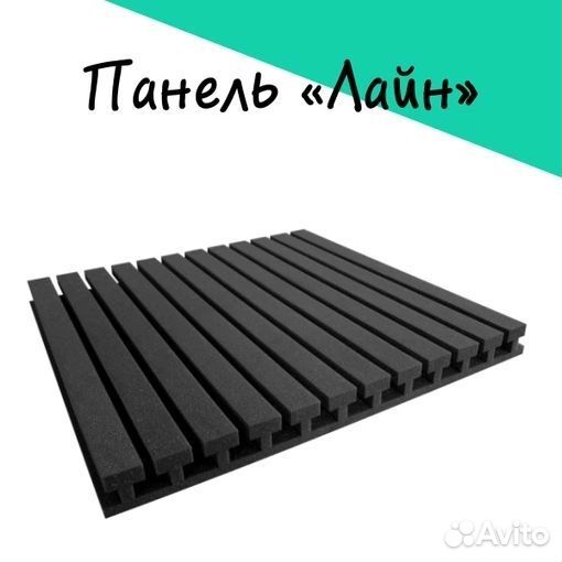 Акустический поролон панель Лайн