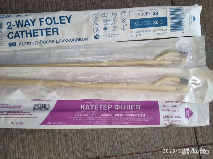 Катетер Фолея разм.28,урологический