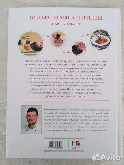 Книга по кулинарии,шитью,воспитанию и здоровью реб