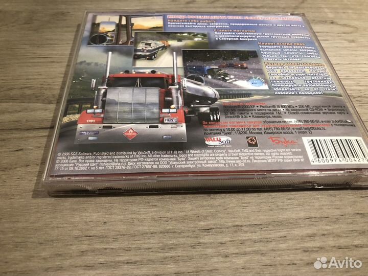 18 стальных колес (PC)