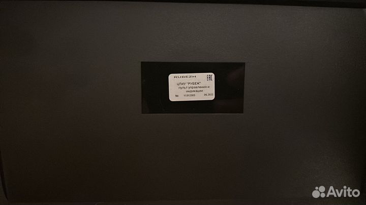 Цпиу Рубеж пульт rubezh