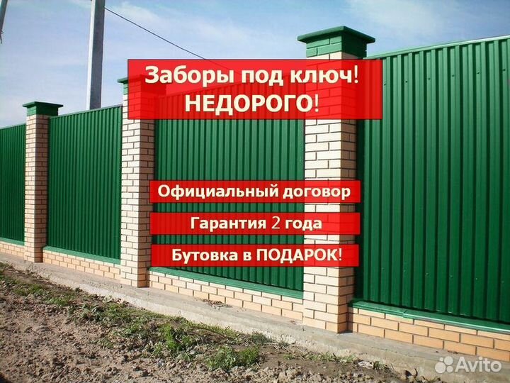 Заборы из профнастила