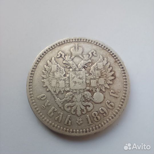 Монеты царские серебро